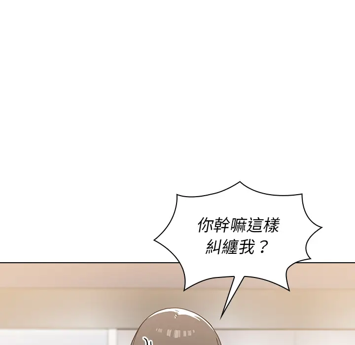漫画《组长好神秘》第1章第12张图