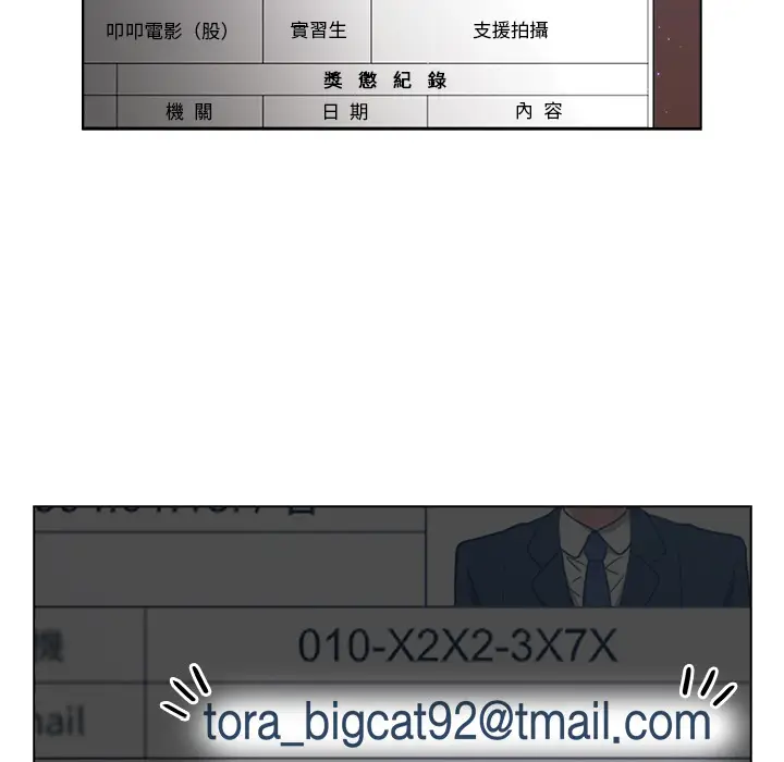 漫画《组长好神秘》第1章第132张图