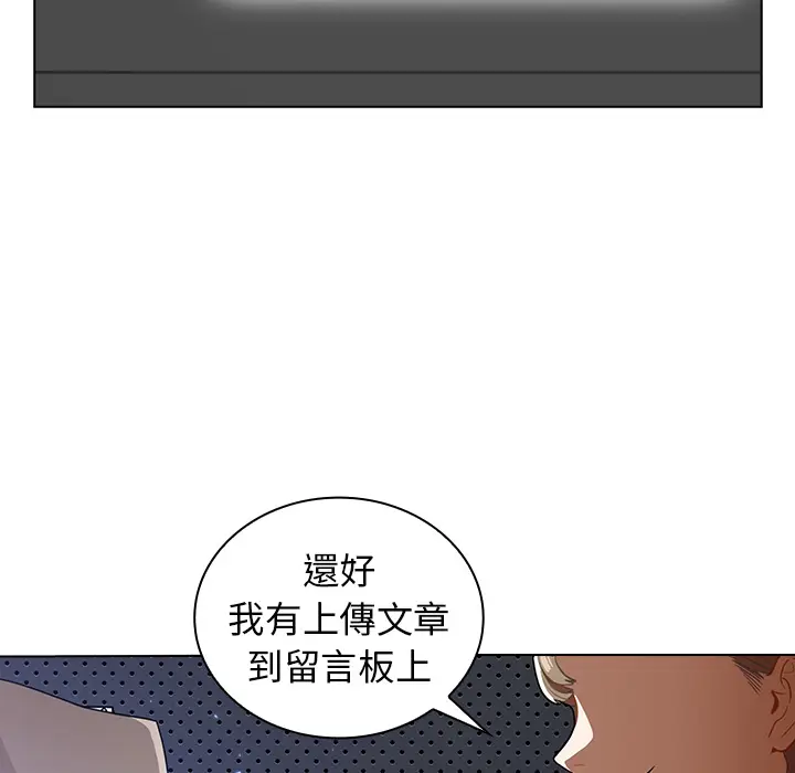 漫画《组长好神秘》第1章第133张图