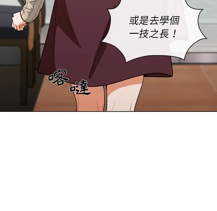 漫画《组长好神秘》第1章第14张图
