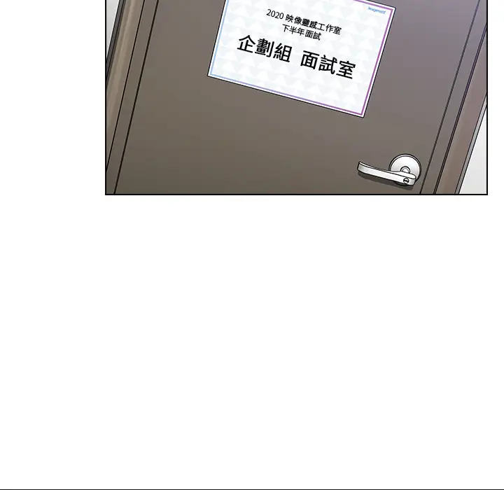 漫画《组长好神秘》第1章第140张图