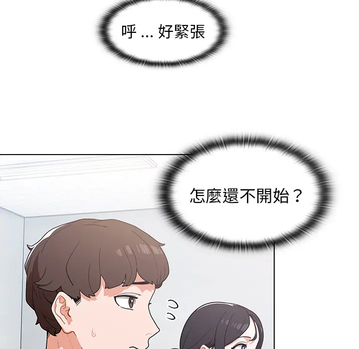 漫画《组长好神秘》第1章第143张图