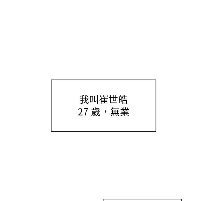 漫画《组长好神秘》第1章第15张图