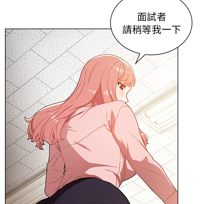 漫画《组长好神秘》第1章第154张图