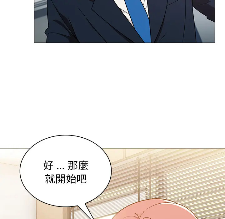 漫画《组长好神秘》第1章第157张图
