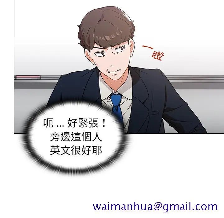 漫画《组长好神秘》第1章第161张图