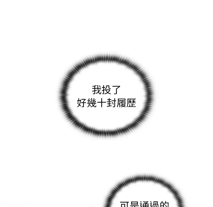 漫画《组长好神秘》第1章第162张图
