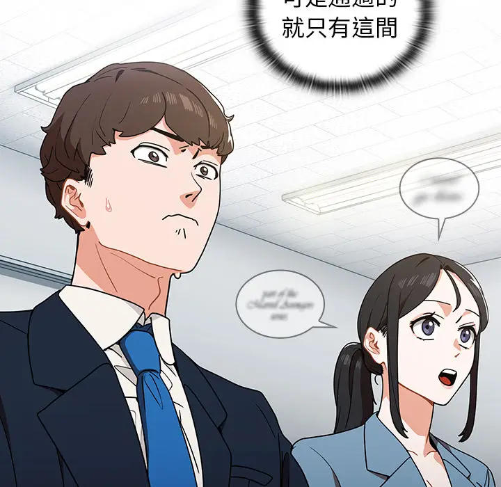 漫画《组长好神秘》第1章第163张图