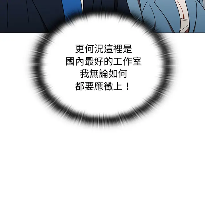 漫画《组长好神秘》第1章第164张图