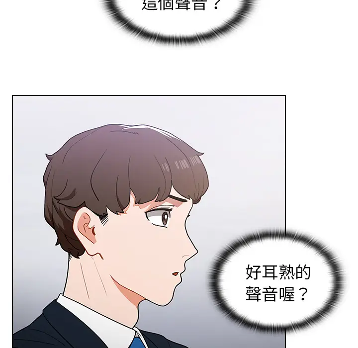 漫画《组长好神秘》第1章第170张图