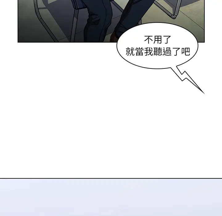 漫画《组长好神秘》第1章第174张图