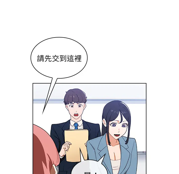 漫画《组长好神秘》第1章第179张图