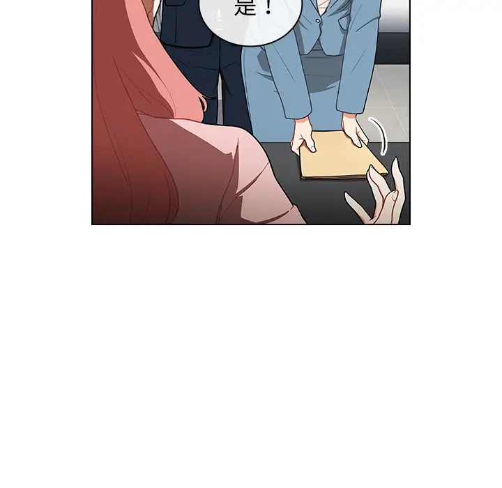 漫画《组长好神秘》第1章第180张图