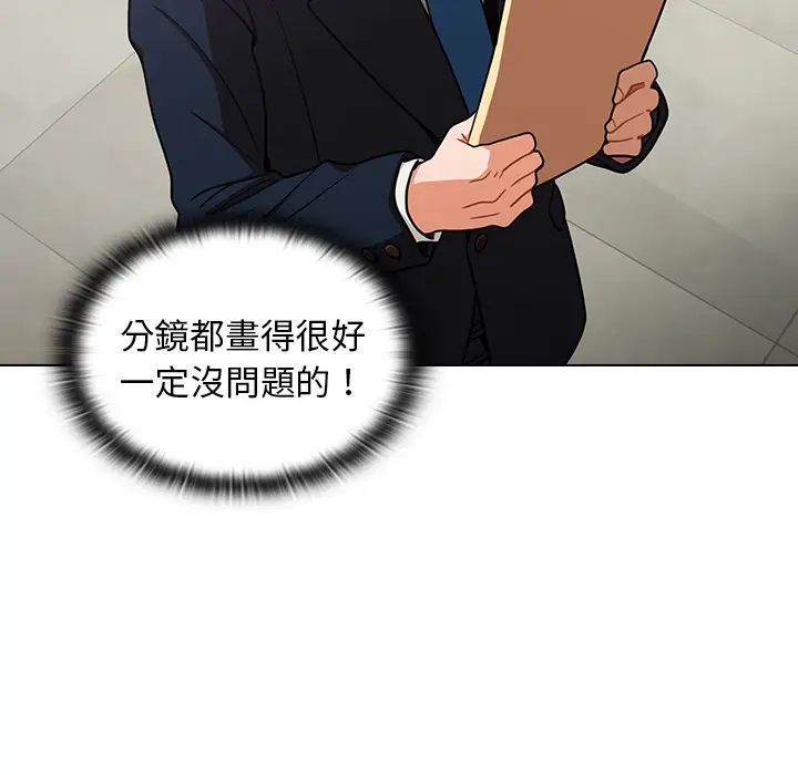 漫画《组长好神秘》第1章第182张图