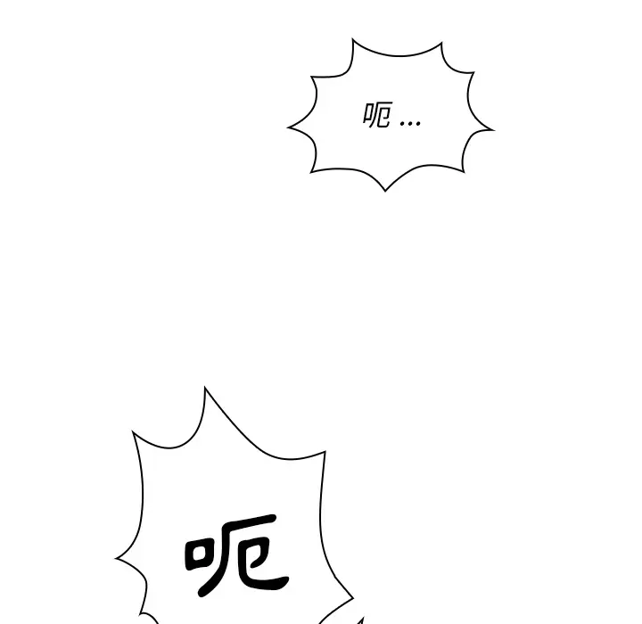漫画《组长好神秘》第1章第185张图