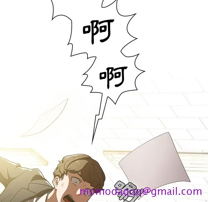 漫画《组长好神秘》第1章第186张图