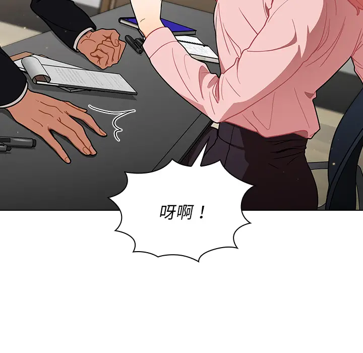 漫画《组长好神秘》第1章第190张图