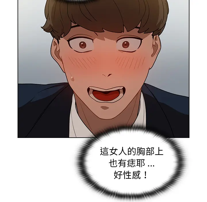 漫画《组长好神秘》第1章第192张图