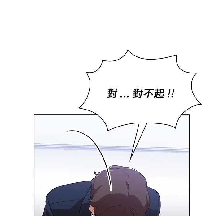 漫画《组长好神秘》第1章第195张图