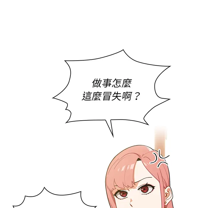 漫画《组长好神秘》第1章第197张图