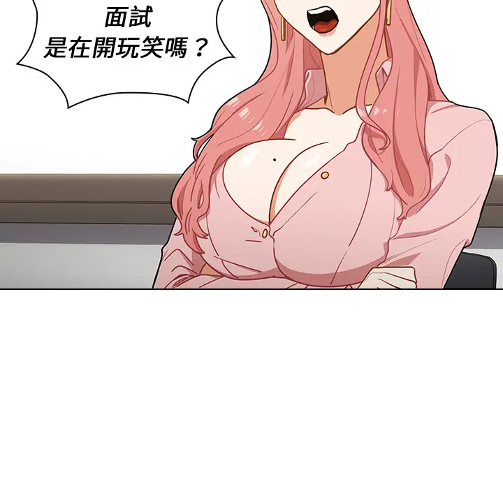 漫画《组长好神秘》第1章第198张图