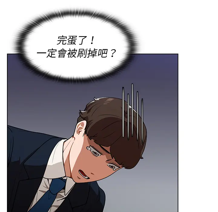 漫画《组长好神秘》第1章第199张图