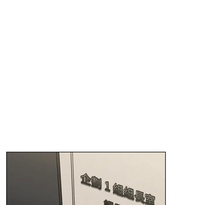 漫画《组长好神秘》第1章第203张图