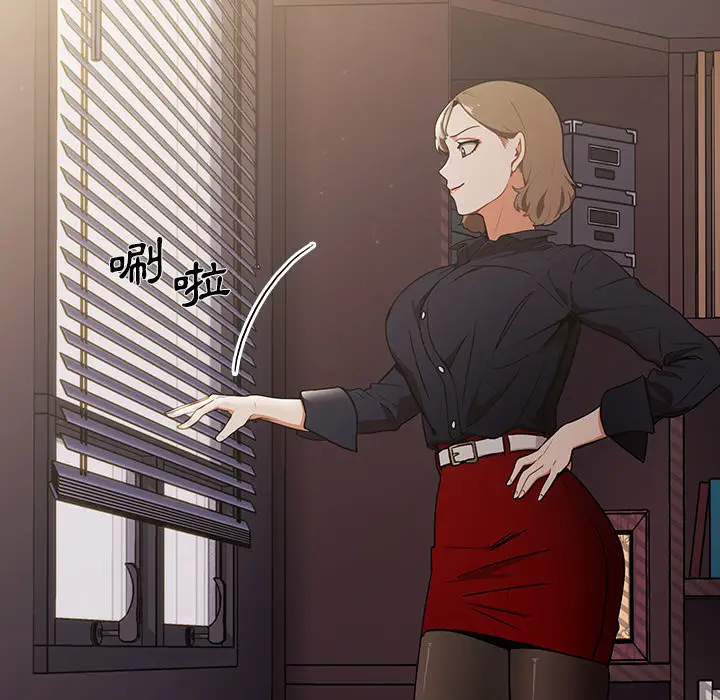 漫画《组长好神秘》第1章第205张图