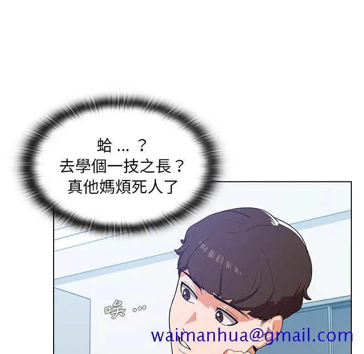 漫画《组长好神秘》第1章第21张图