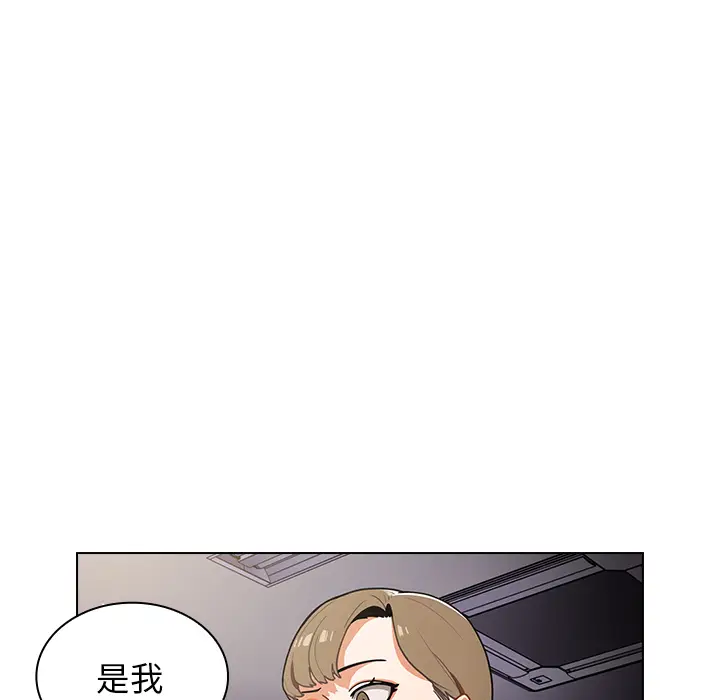 漫画《组长好神秘》第1章第212张图