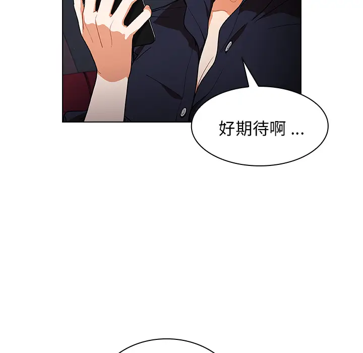 漫画《组长好神秘》第1章第217张图