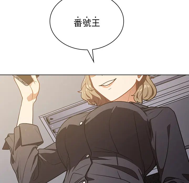 漫画《组长好神秘》第1章第218张图