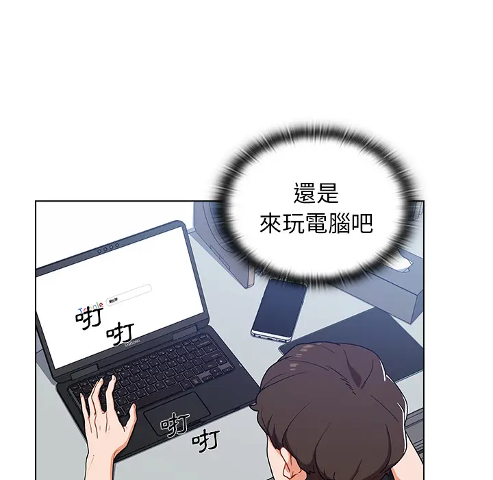 漫画《组长好神秘》第1章第23张图