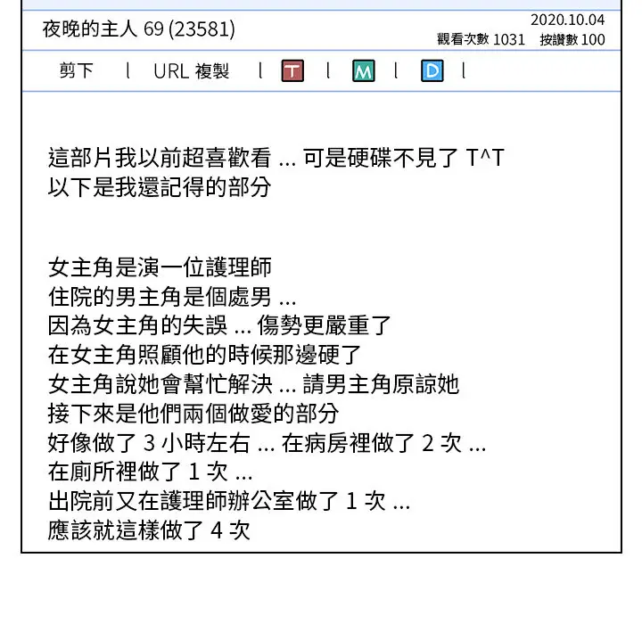 漫画《组长好神秘》第1章第29张图