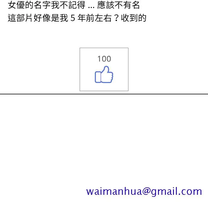 漫画《组长好神秘》第1章第31张图