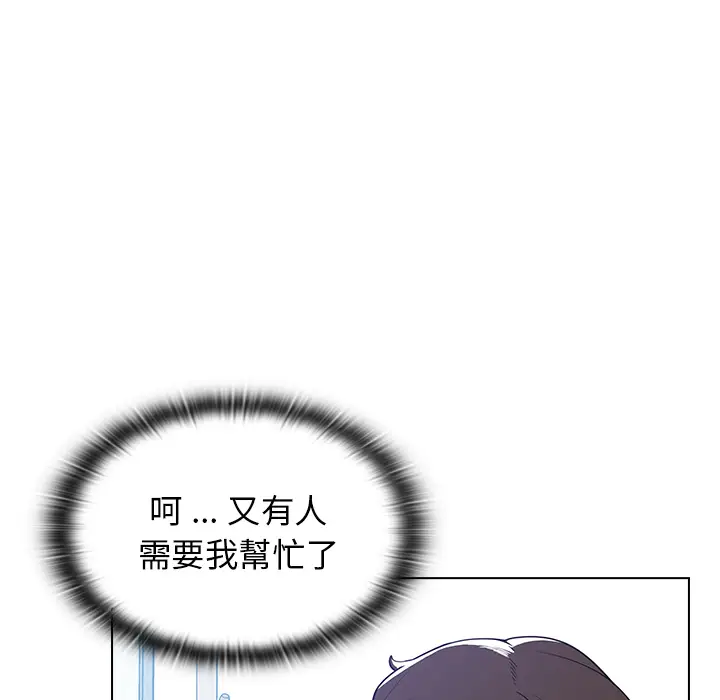 漫画《组长好神秘》第1章第32张图