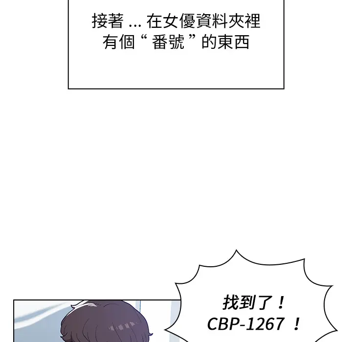 漫画《组长好神秘》第1章第43张图