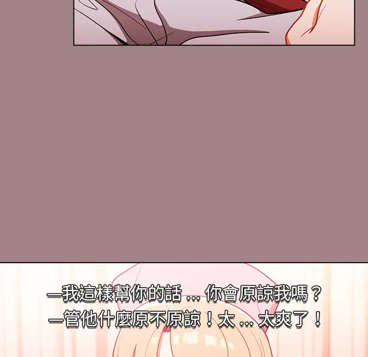 漫画《组长好神秘》第1章第57张图