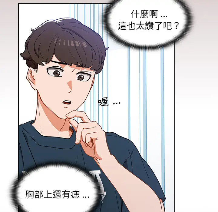 漫画《组长好神秘》第1章第60张图