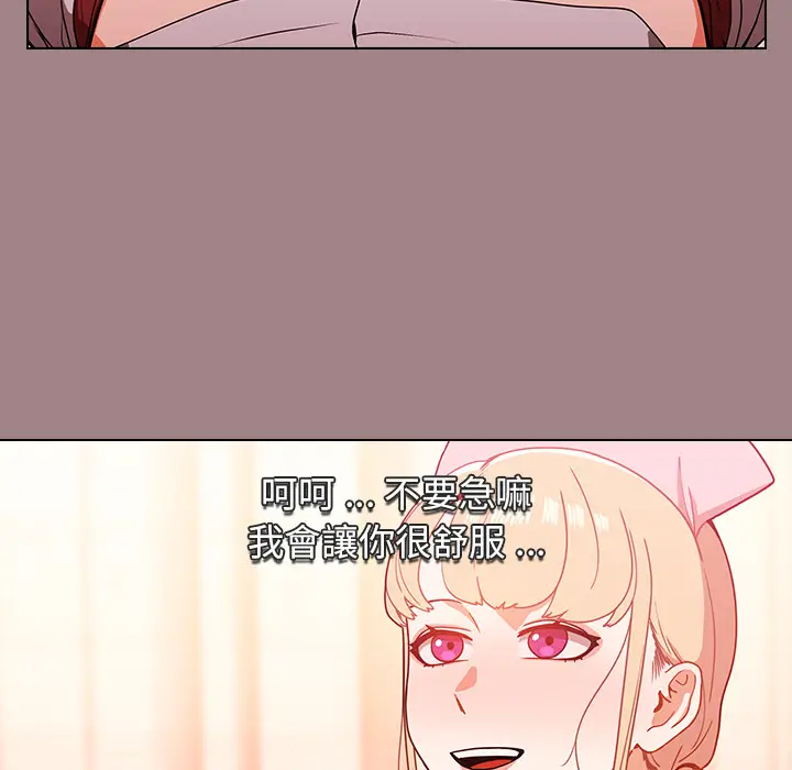 漫画《组长好神秘》第1章第63张图
