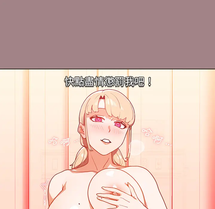 漫画《组长好神秘》第1章第72张图