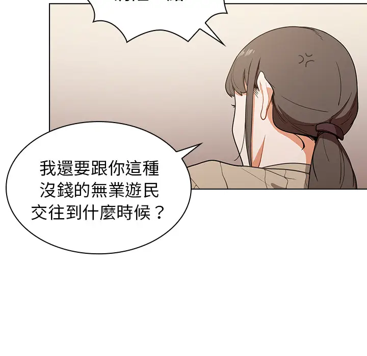 漫画《组长好神秘》第1章第9张图