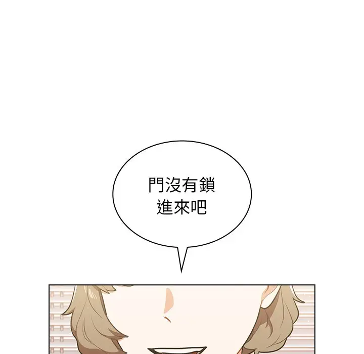 漫画《组长好神秘》第13章第104张图