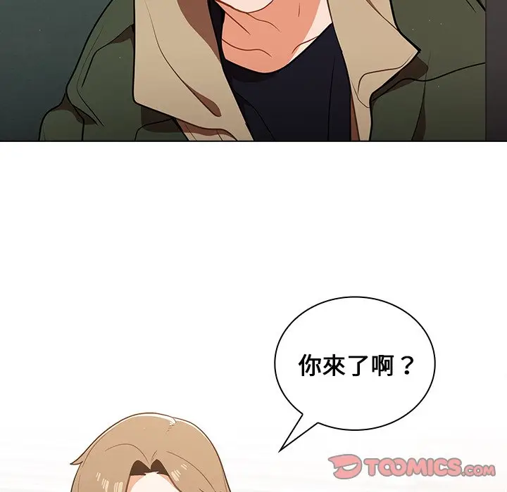 漫画《组长好神秘》第13章第108张图