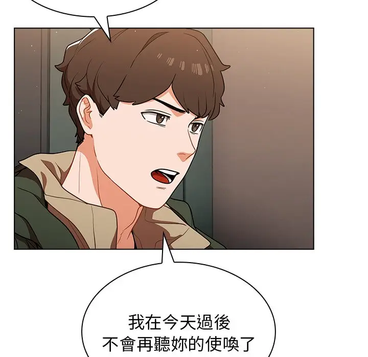 漫画《组长好神秘》第13章第114张图