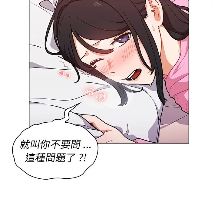 漫画《组长好神秘》第13章第20张图