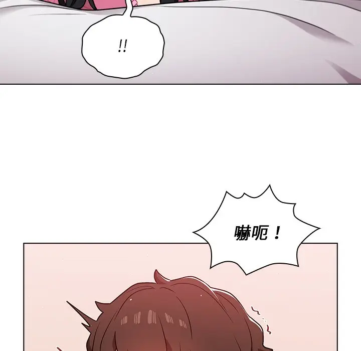 漫画《组长好神秘》第13章第23张图