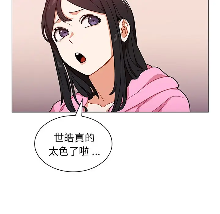 漫画《组长好神秘》第13章第32张图