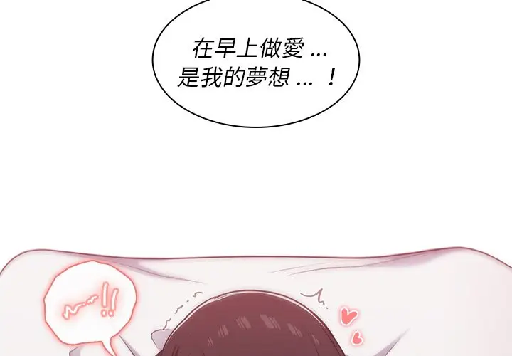 漫画《组长好神秘》第13章第4张图