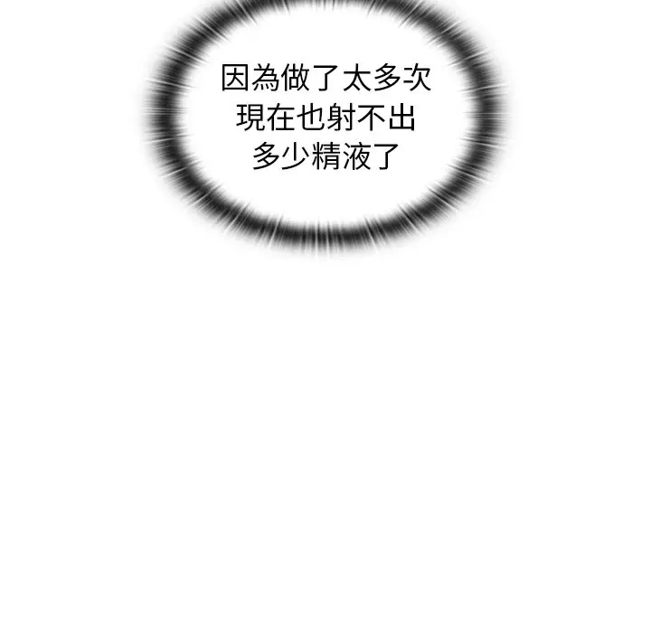漫画《组长好神秘》第13章第60张图